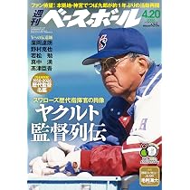 Amazon.co.jp: 東京ヤクルトスワローズ 村上宗隆 [DVD] : 村上宗隆: DVD